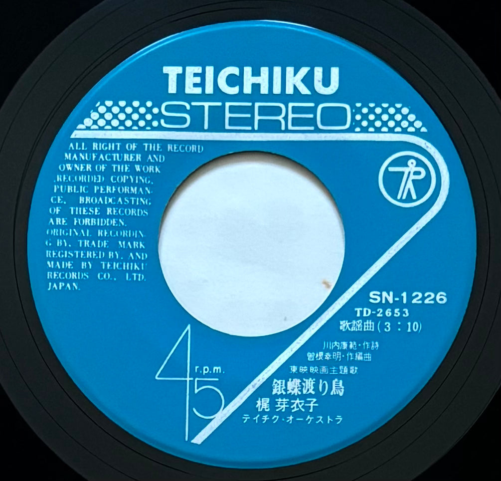Meiko Kaji “銀蝶渡り鳥” c/w “銀蝶ブルース” (1972)