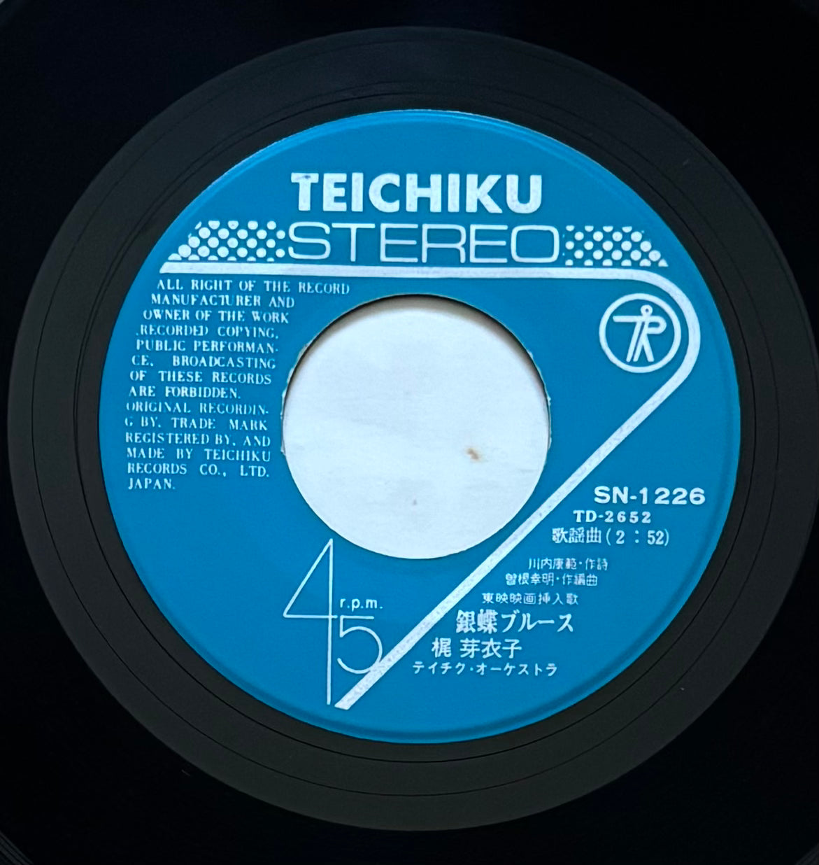 Meiko Kaji “銀蝶渡り鳥” c/w “銀蝶ブルース” (1972)