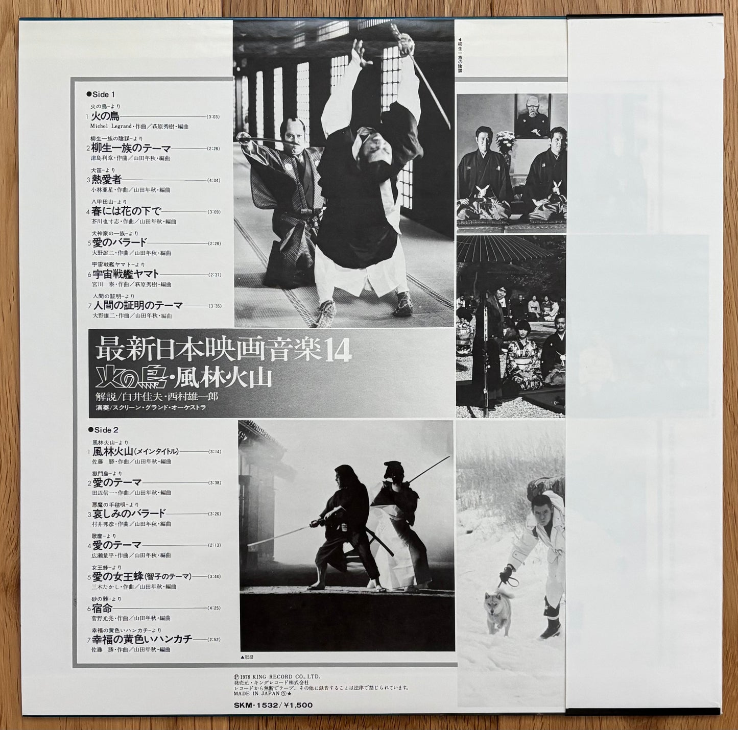 Japanese “Latest Film Music” (1978)