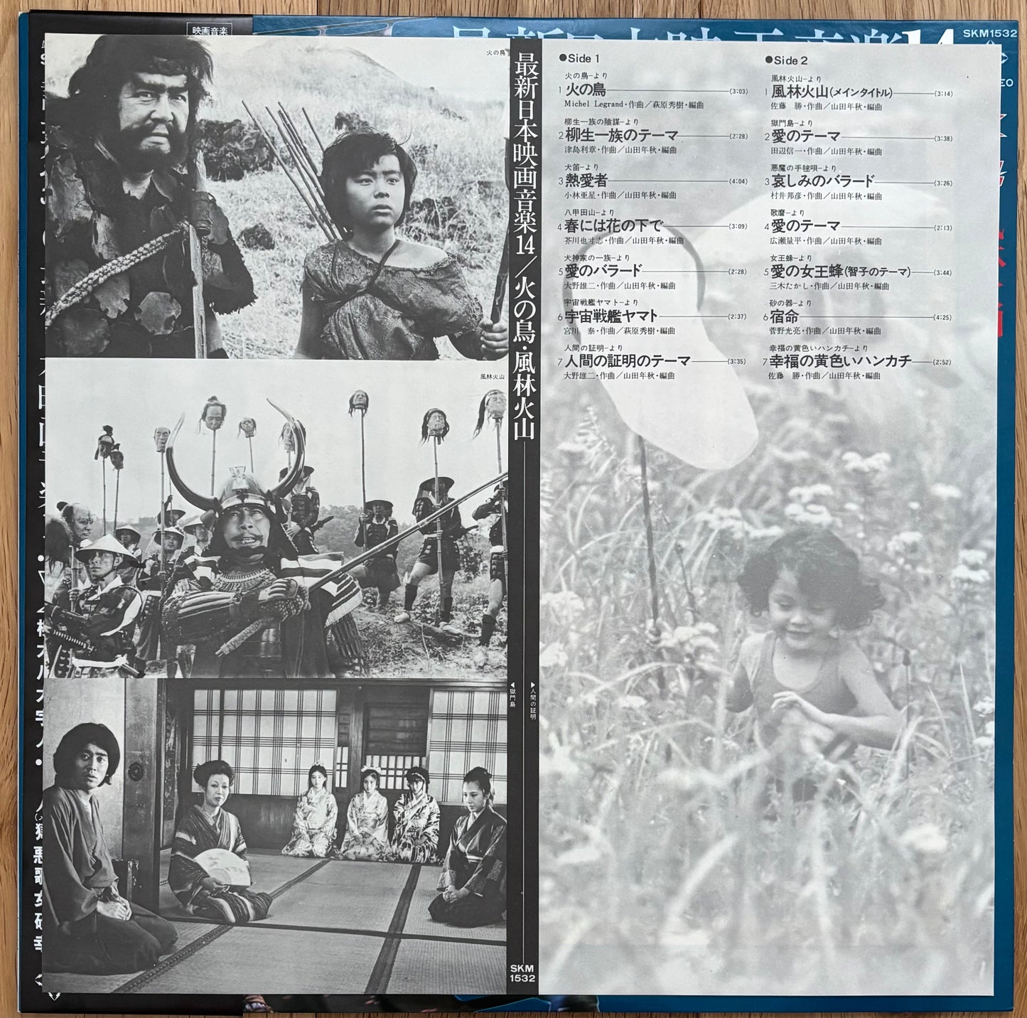 Japanese “Latest Film Music” (1978)