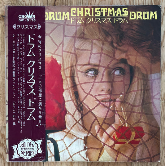 Akira Ishikawa & Floral Pop 70 “Drum Christmas Drum” (1970)