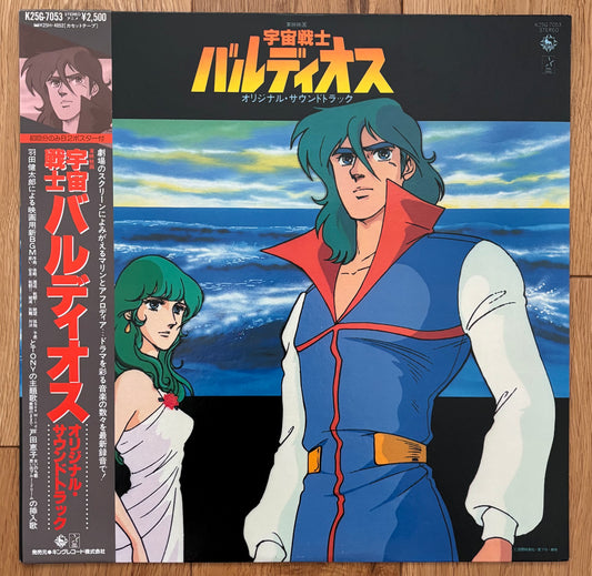 Kentaro Haneda “宇宙戦士バルディオス” (1981)