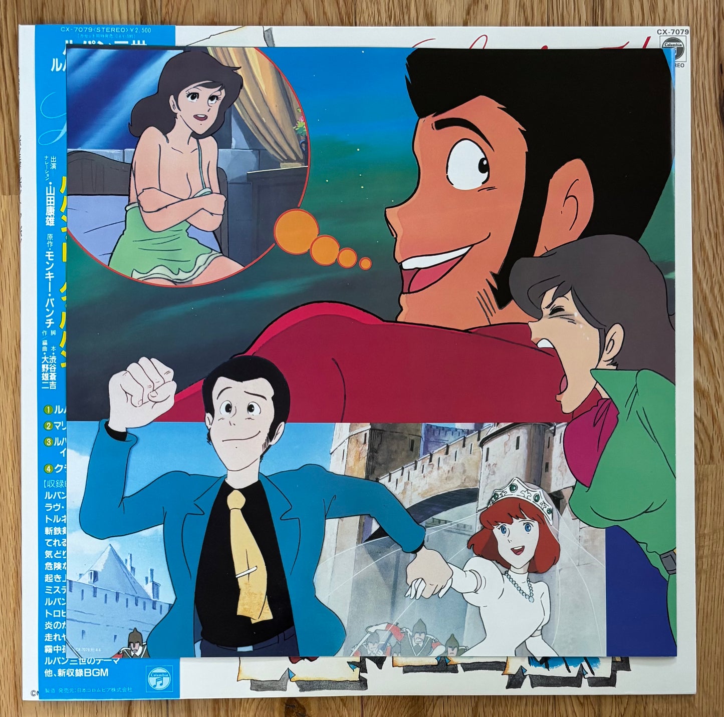 Yuji Ohno (You & The Explosion Band) “Lupin The 3rd - Talks Lupin” (1982)