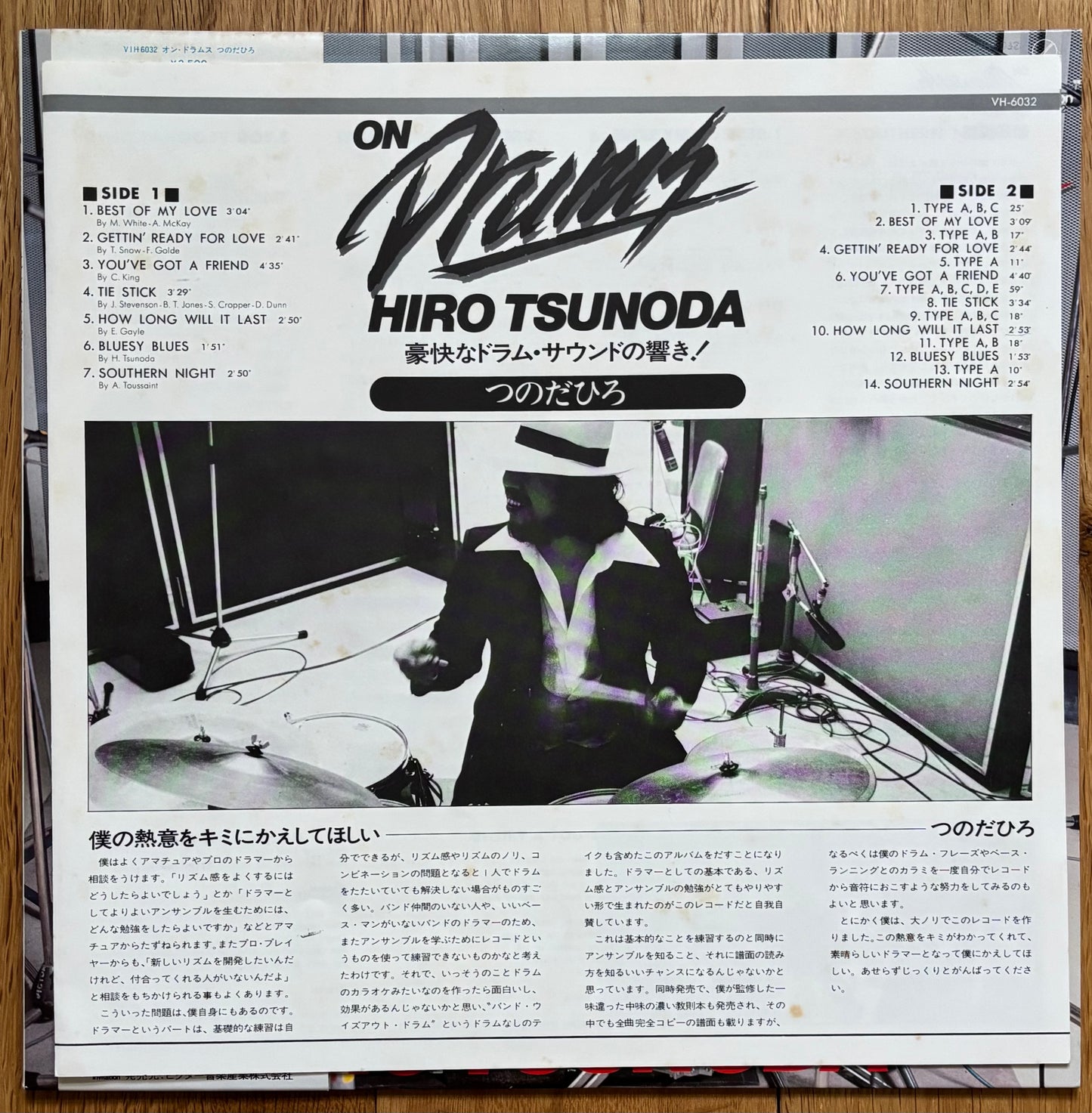 Hiro Tsunoda “On Drums” (1978)