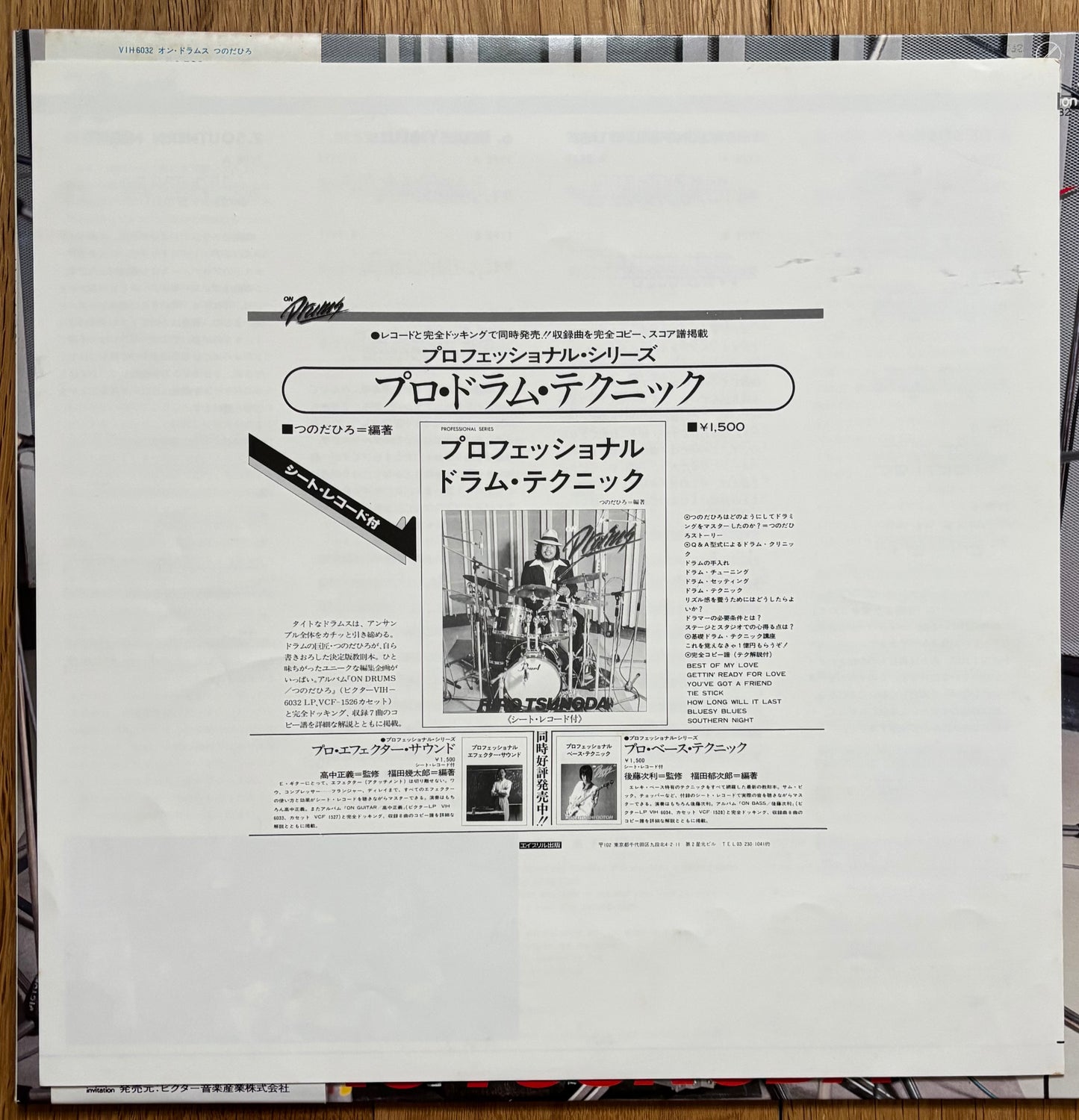 Hiro Tsunoda “On Drums” (1978)