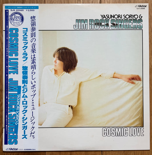 Yasunori Soryo & Jim Rock Singers “Cosmic Love” (1978)