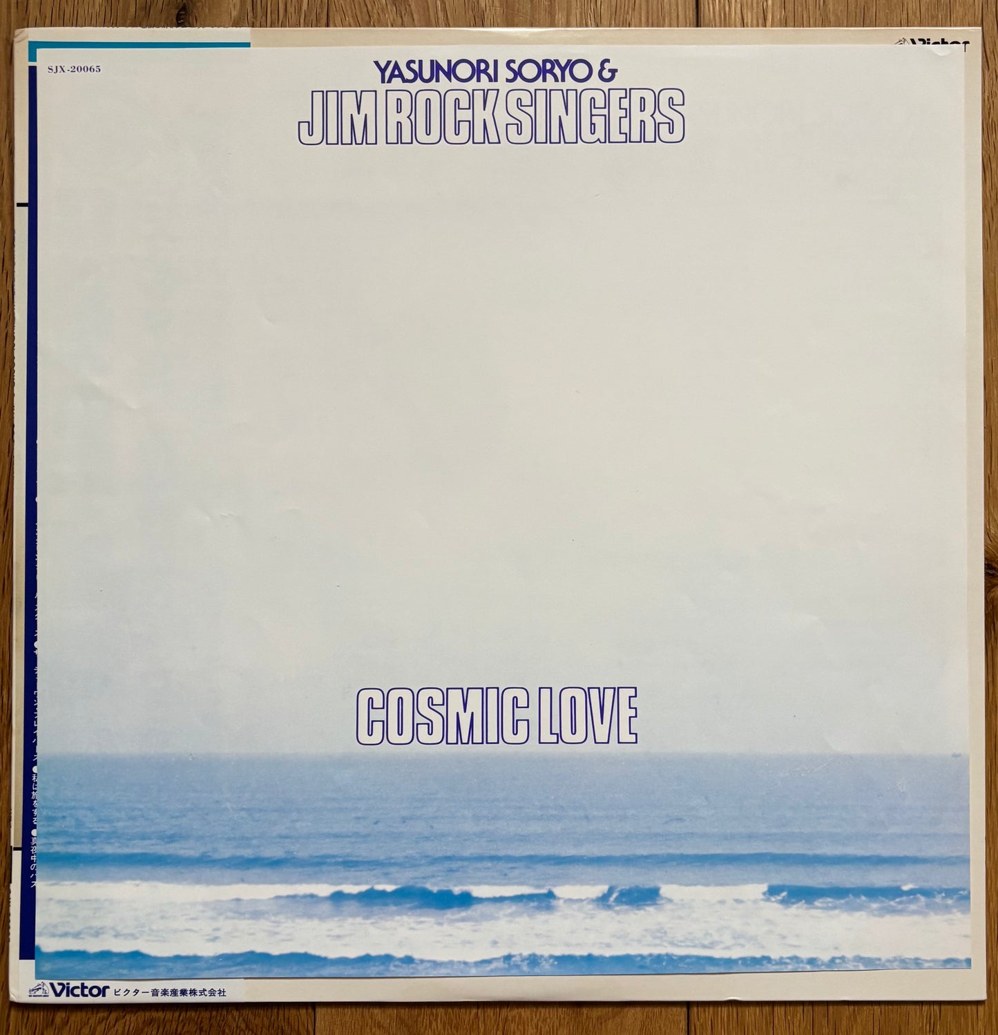 Yasunori Soryo & Jim Rock Singers “Cosmic Love” (1978)