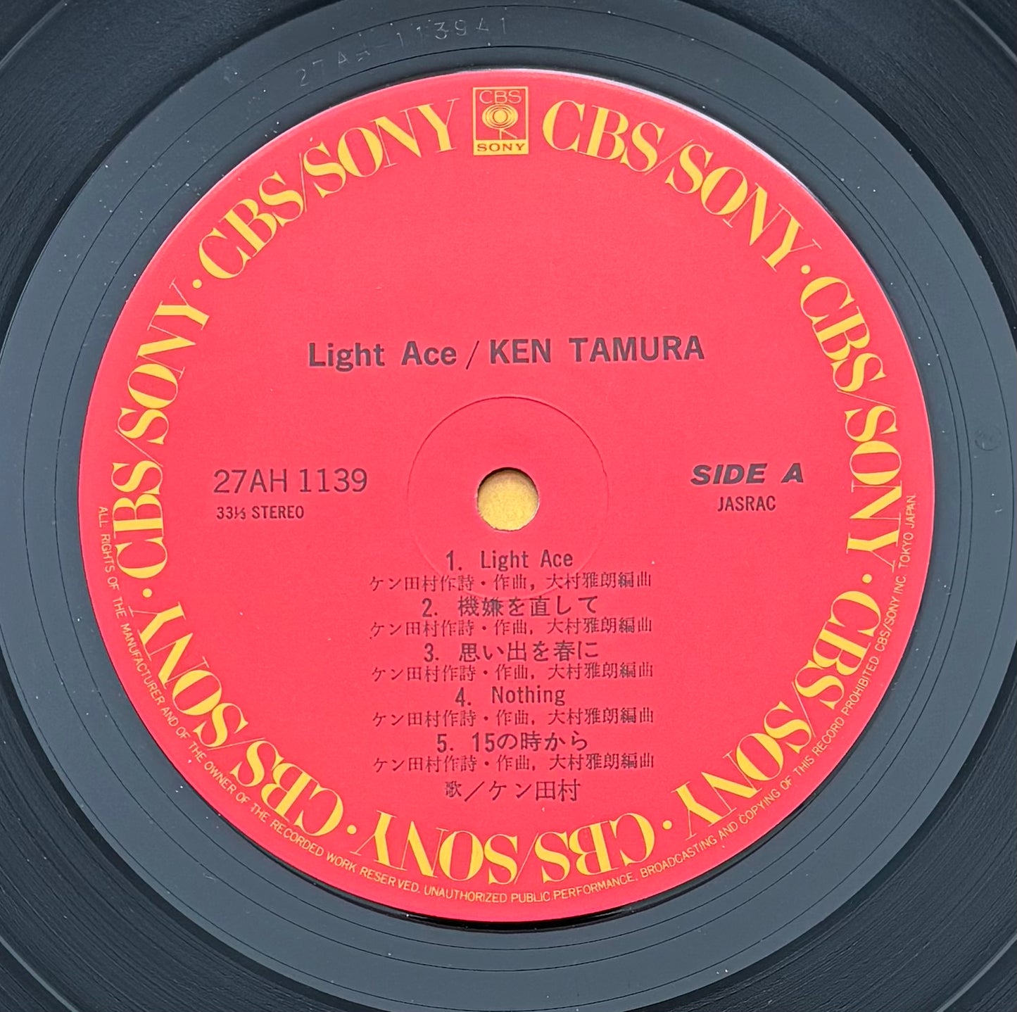 Ken Tamura “Light Ace” (1981)