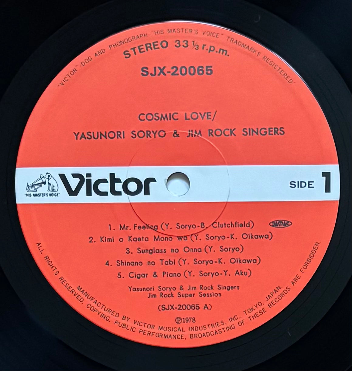 Yasunori Soryo & Jim Rock Singers “Cosmic Love” (1978)