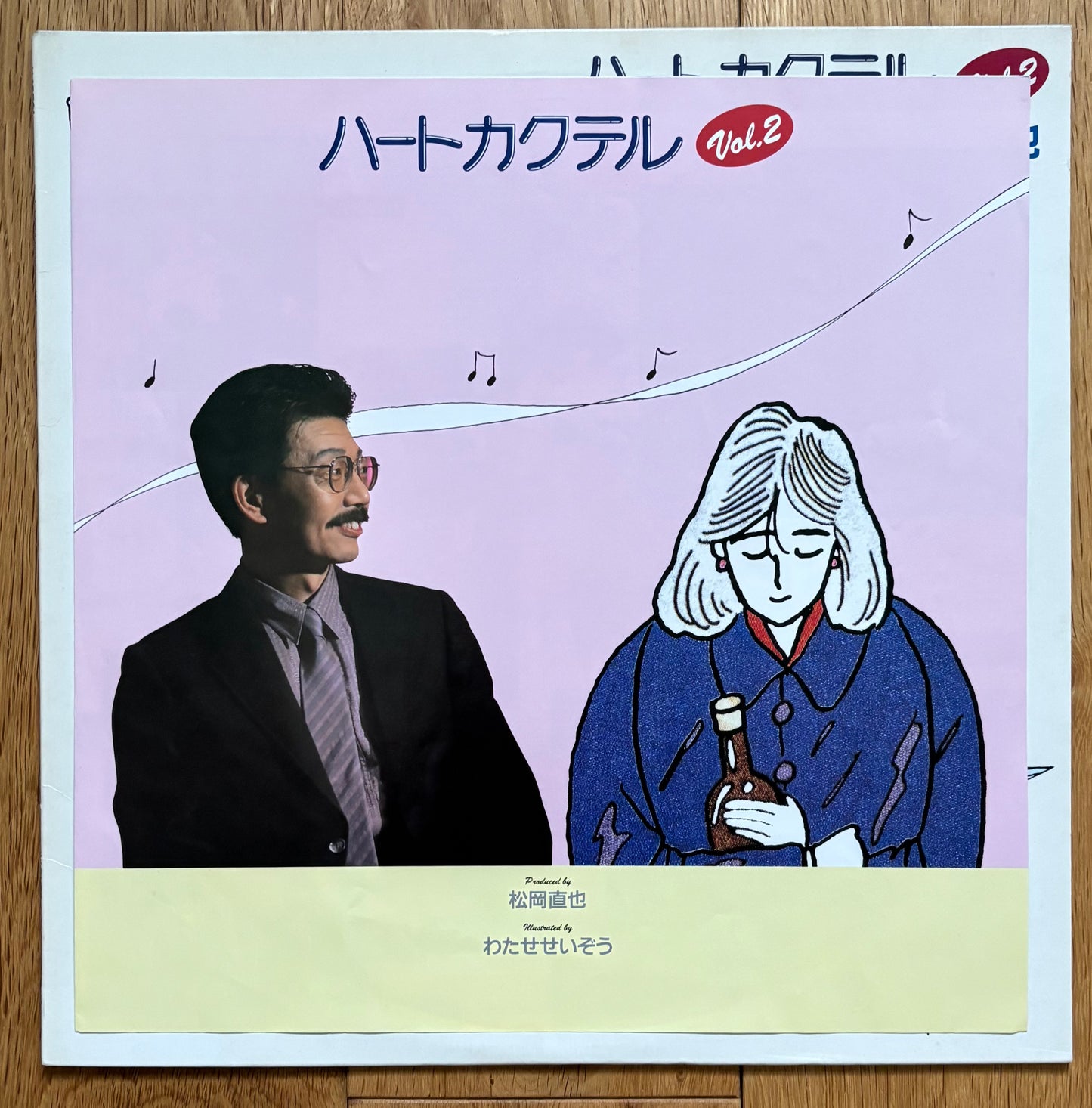 Naoya Matsuoka “Heart Cocktail Vol.2” (1987)