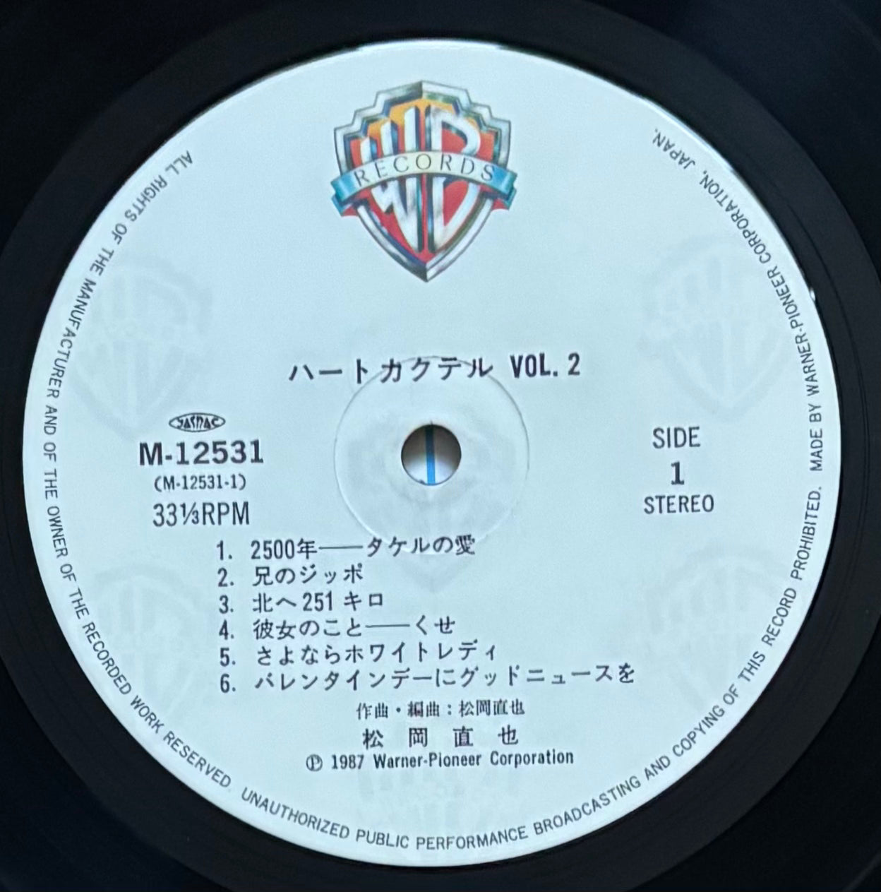 Naoya Matsuoka “Heart Cocktail Vol.2” (1987)
