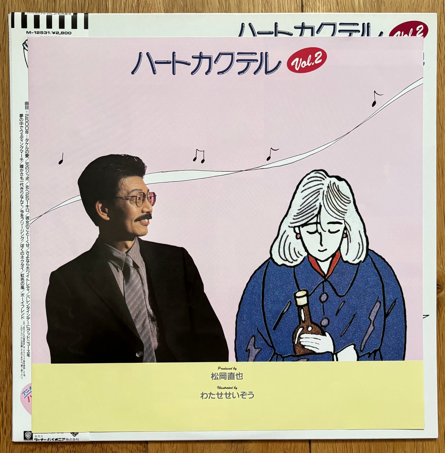 Naoya Matsuoka “Heart Cocktail Vol.2” (1987)