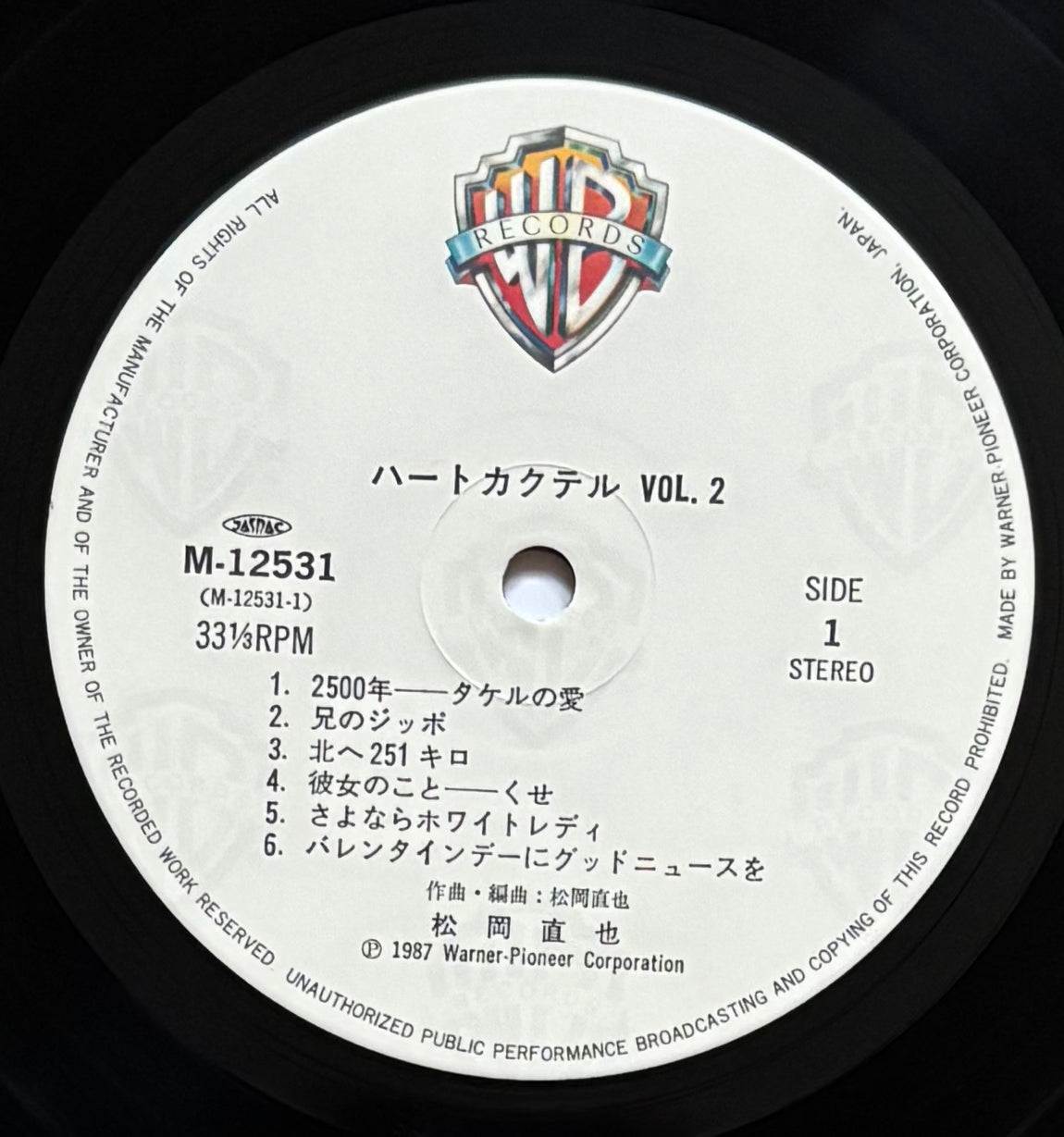 Naoya Matsuoka “Heart Cocktail Vol.2” (1987)