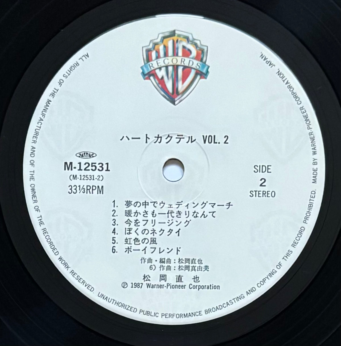 Naoya Matsuoka “Heart Cocktail Vol.2” (1987)