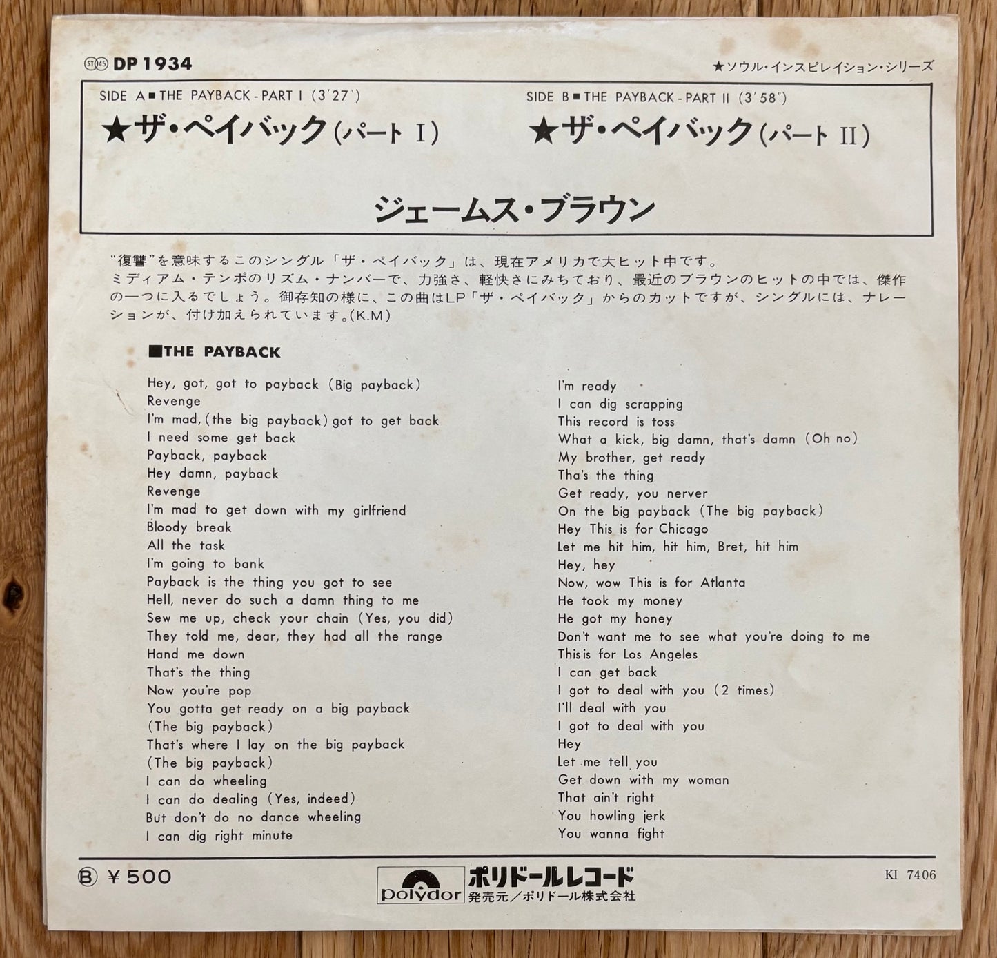 James Brown “The Payback” (1974)