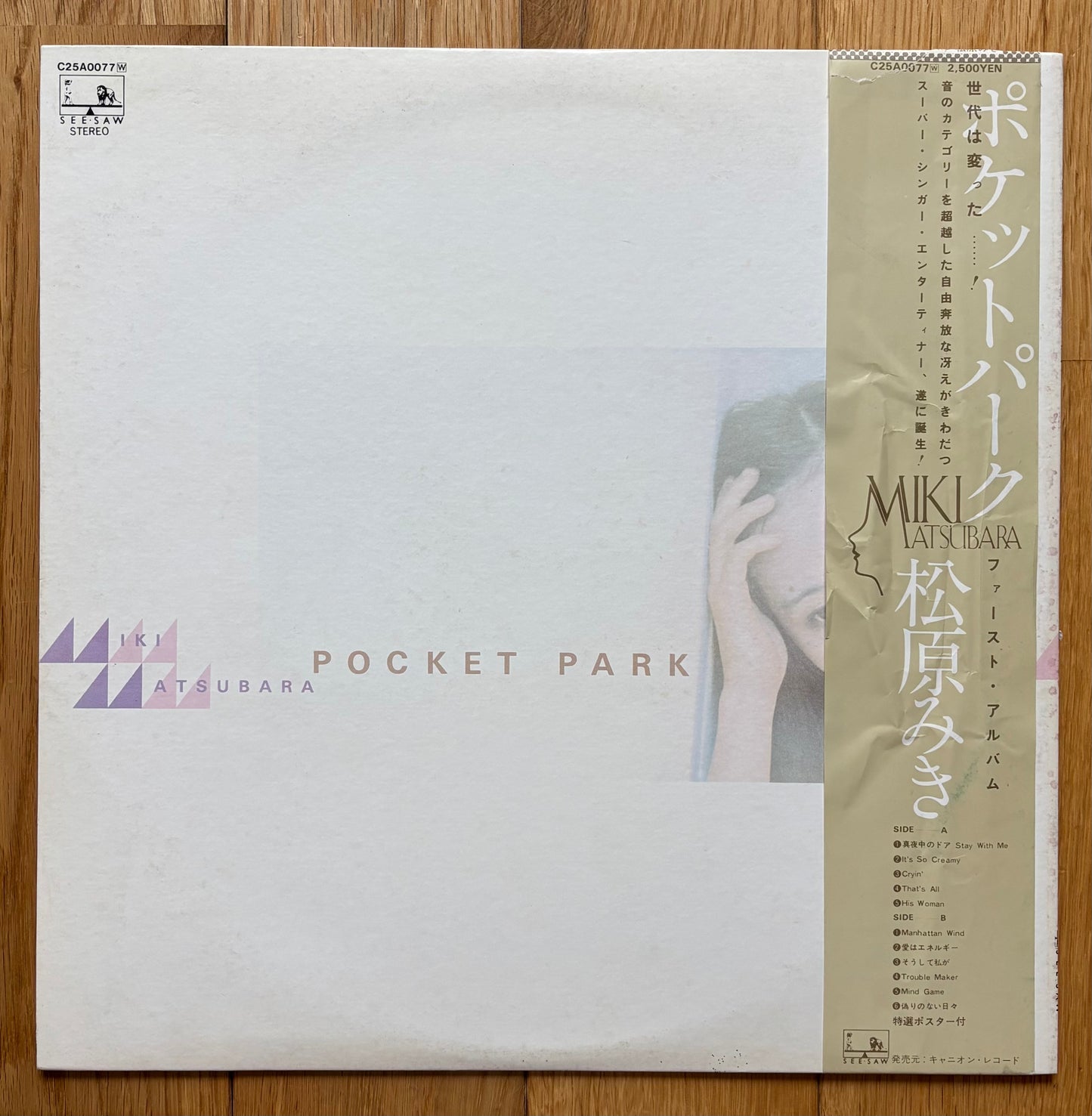 Miki Matsubara “Pocket Park” (1980) First Press