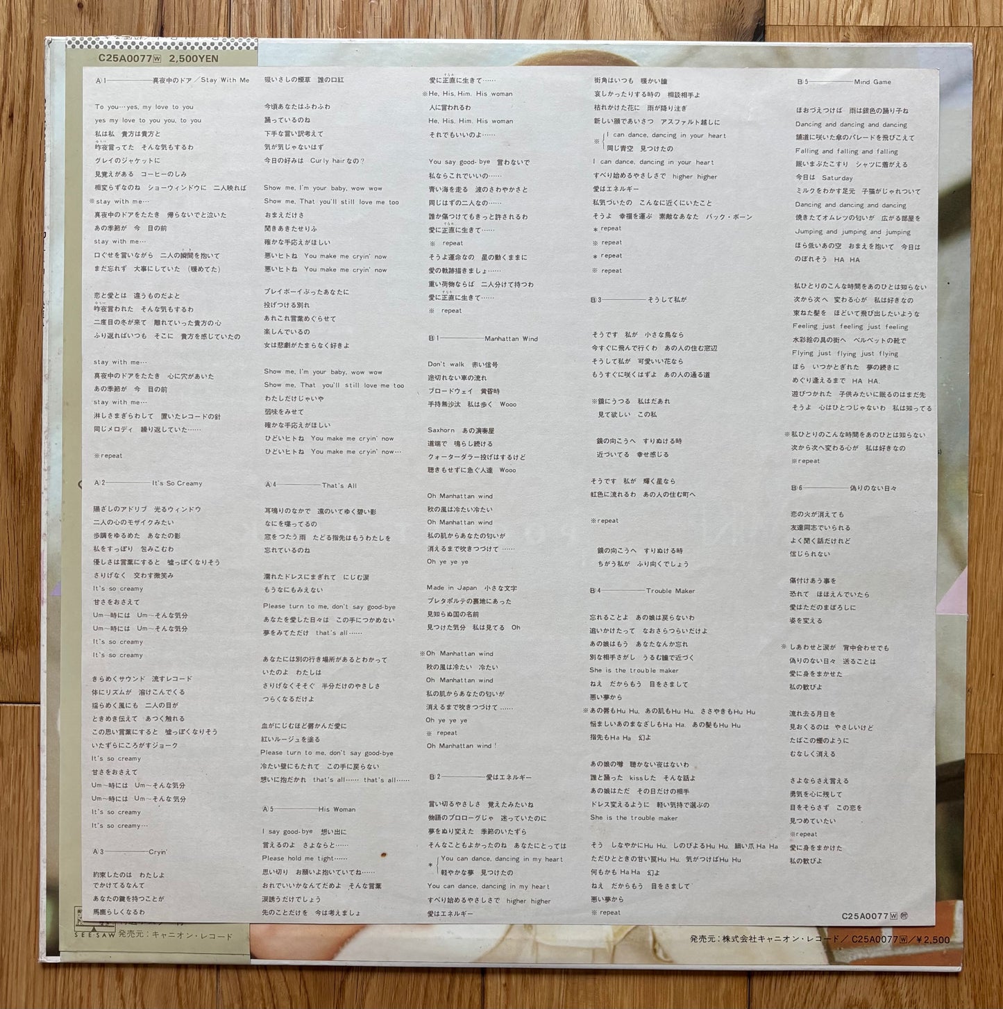 Miki Matsubara “Pocket Park” (1980) First Press