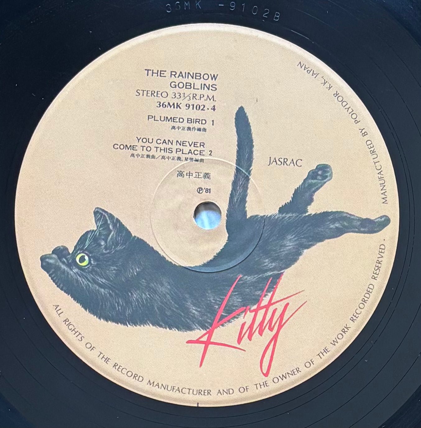 Masayoshi Takanaka “The Rainbow Goblins” (1981)