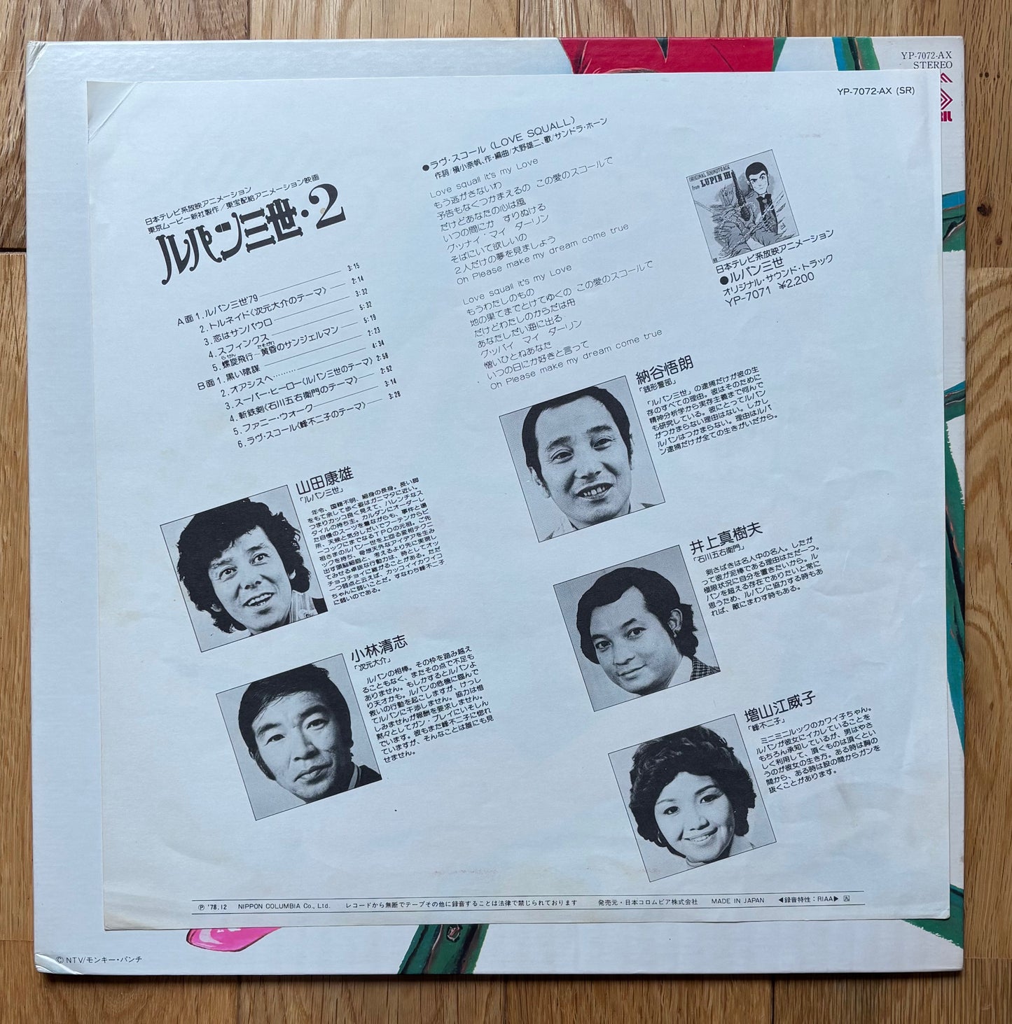 Lupin The 3rd OST (1978)