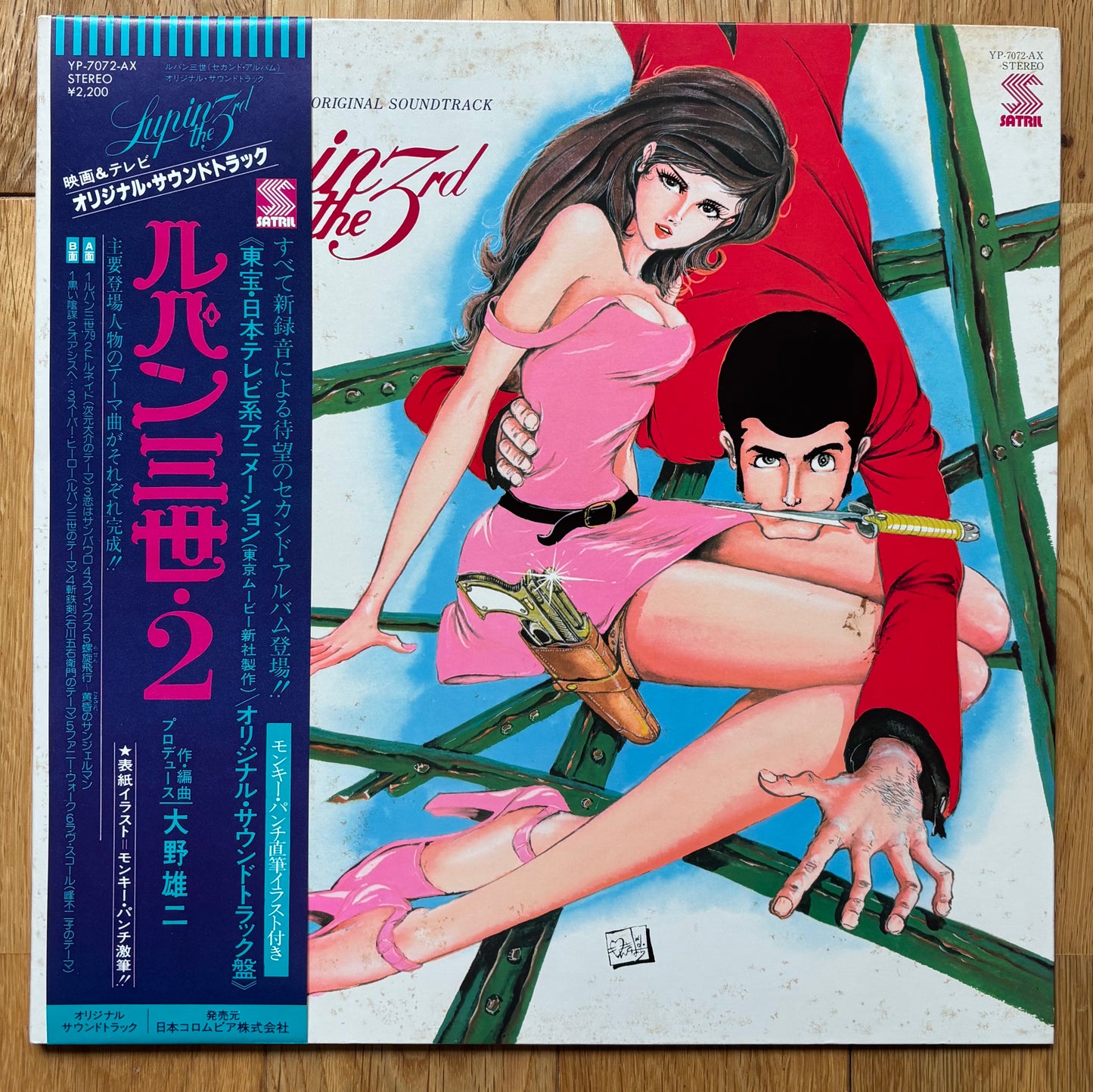 Lupin The 3rd OST (1978)