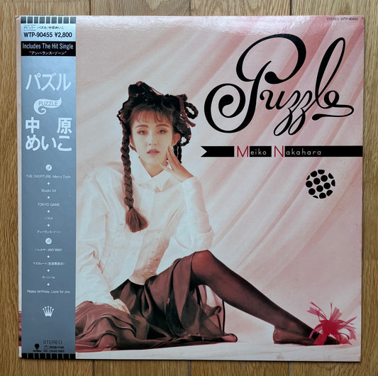 Meiko Nakahara “Puzzle” (1987)