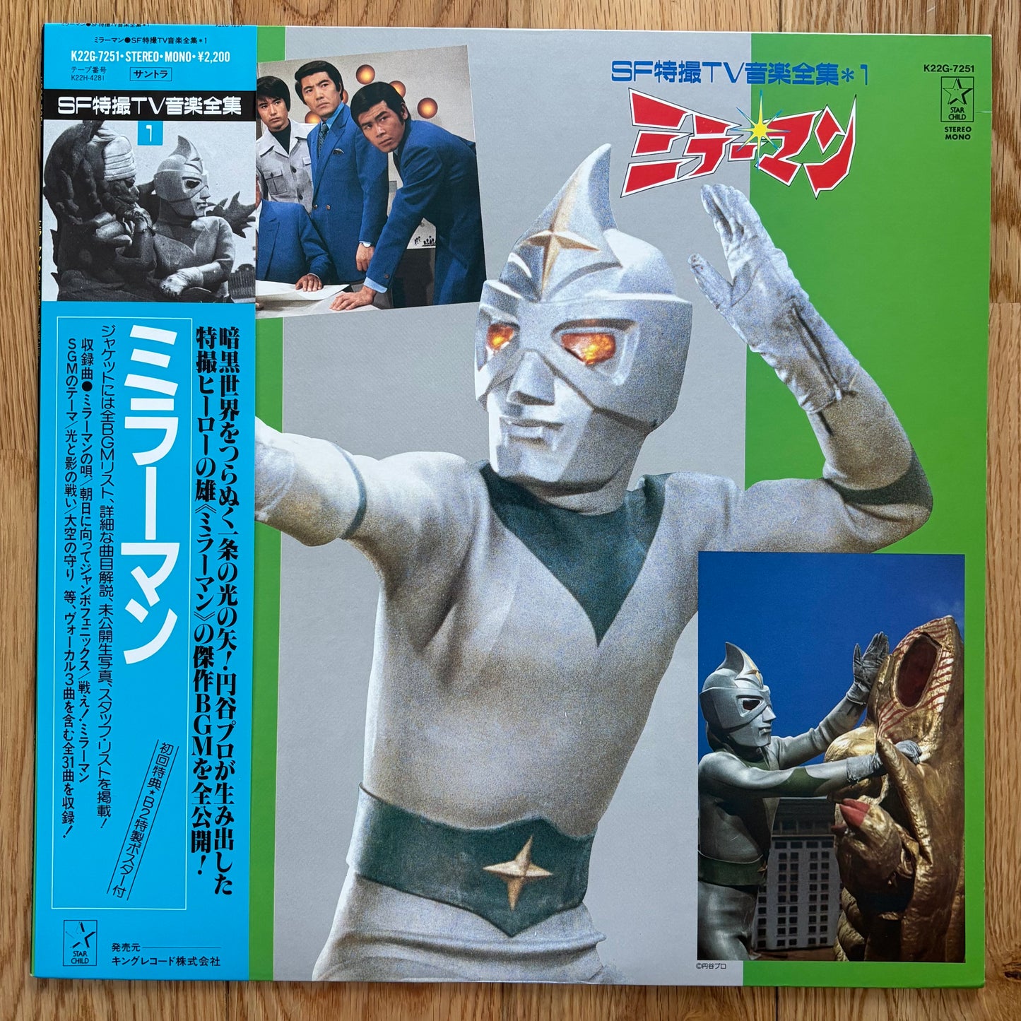 Mirror Man (1985)