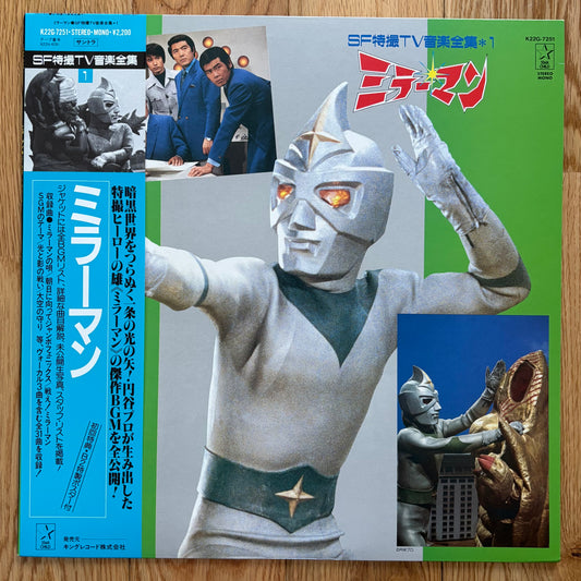 Mirror Man (1985)