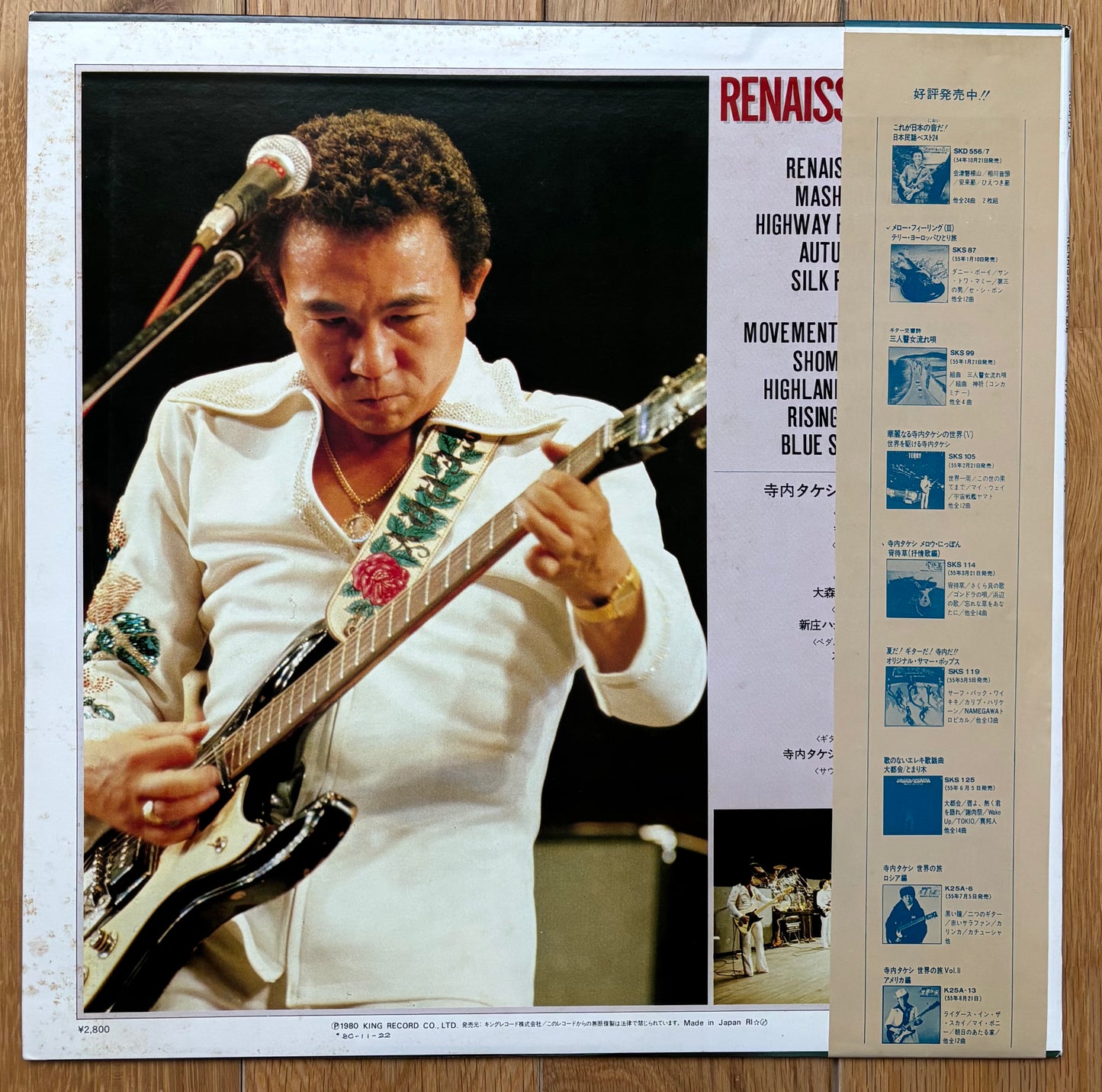 Takeshi Terauchi & His Blue Jeans “Renaissance” (1980)
