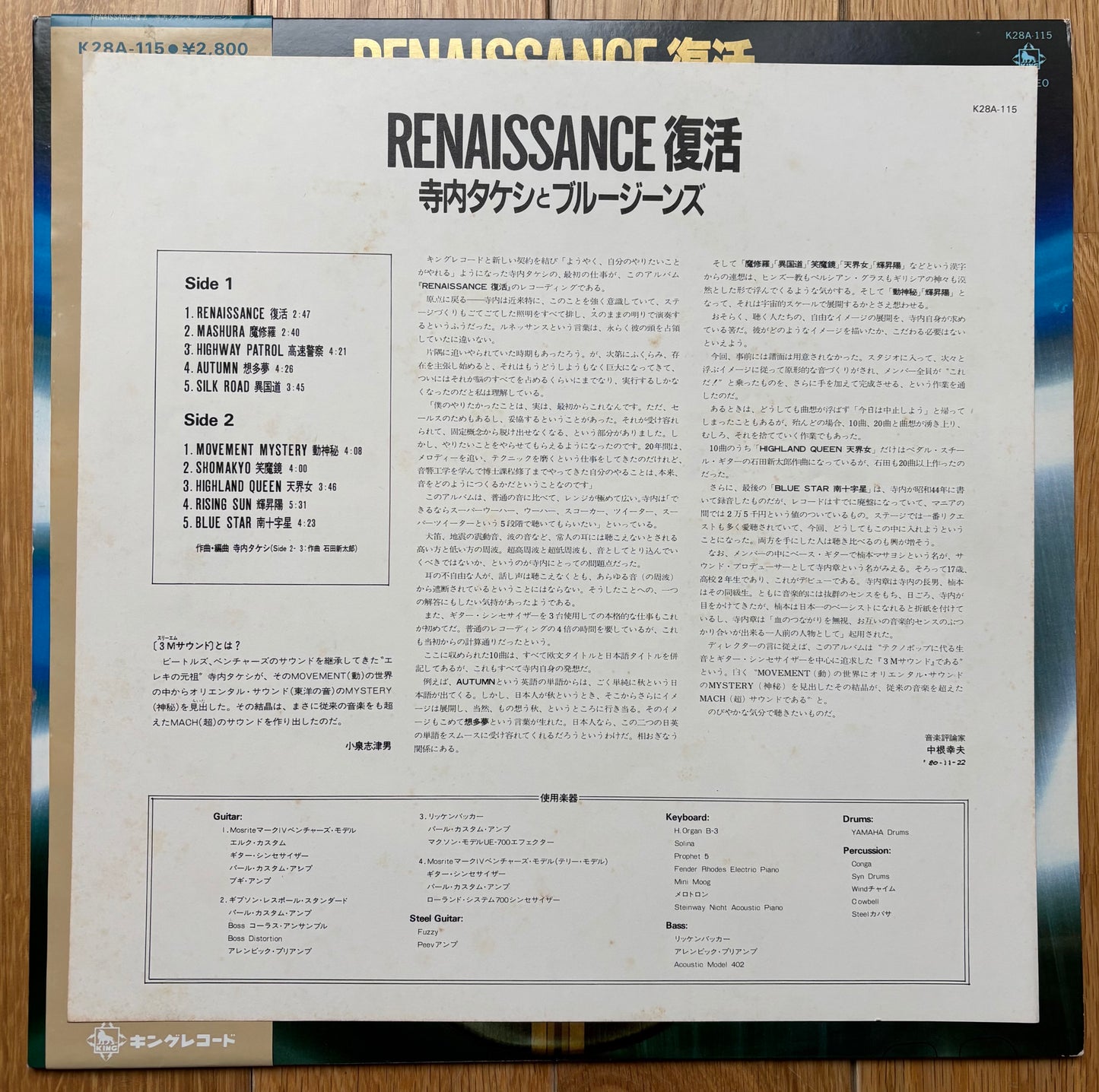 Takeshi Terauchi & His Blue Jeans “Renaissance” (1980)