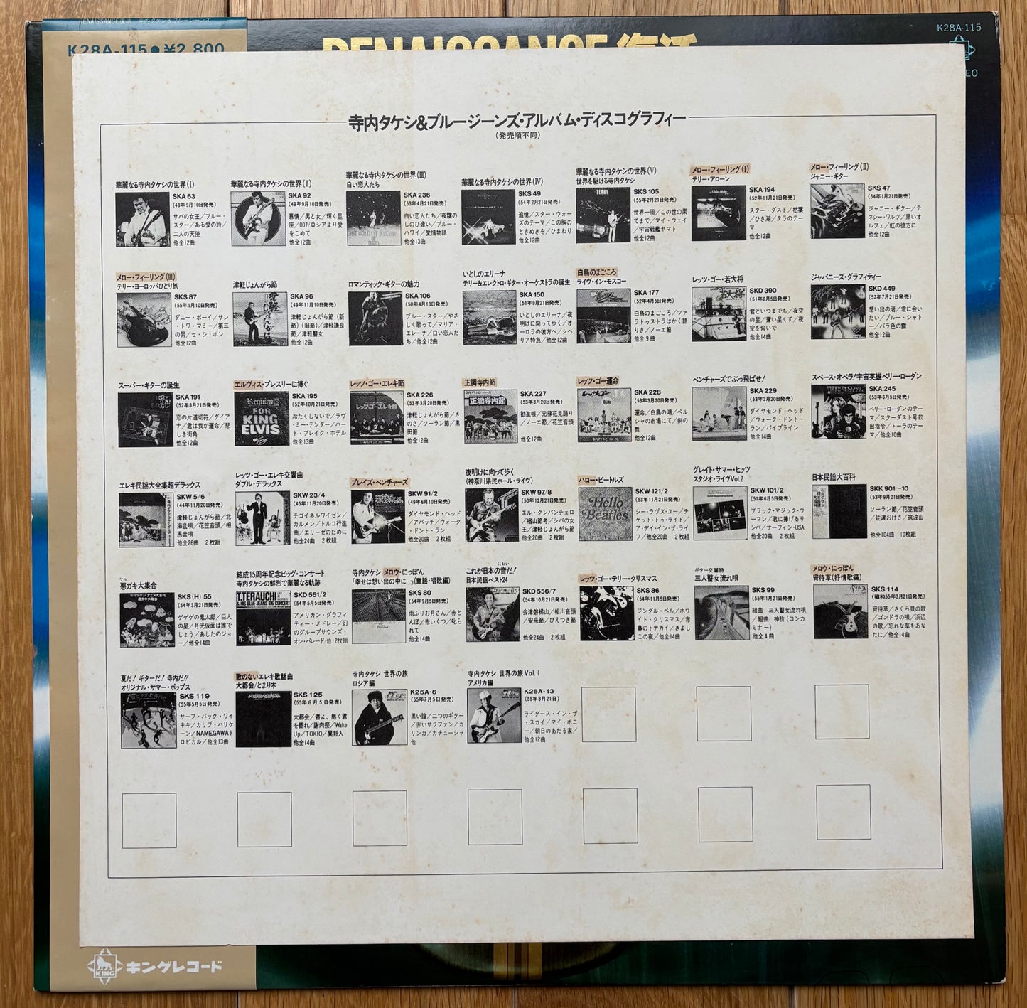Takeshi Terauchi & His Blue Jeans “Renaissance” (1980)