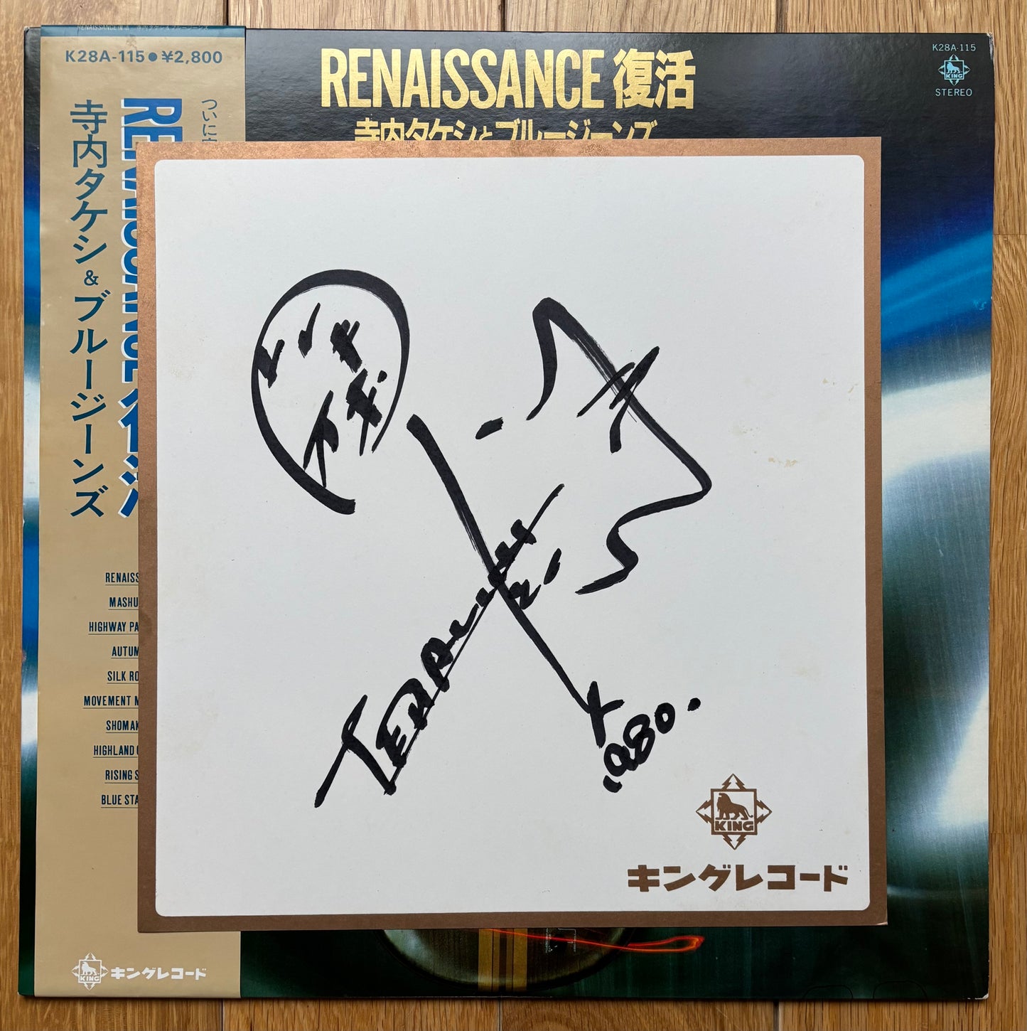 Takeshi Terauchi & His Blue Jeans “Renaissance” (1980)
