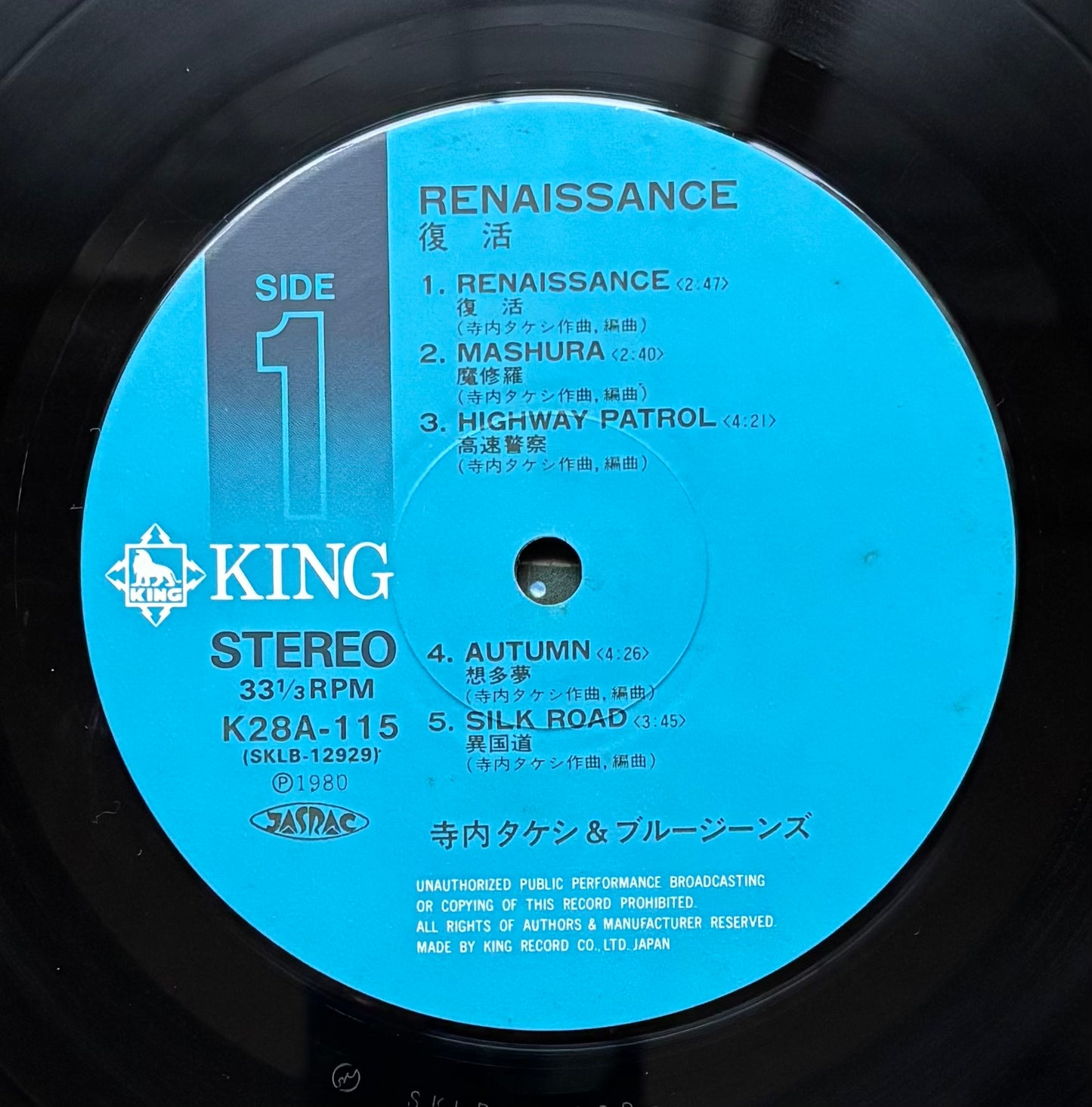 Takeshi Terauchi & His Blue Jeans “Renaissance” (1980)