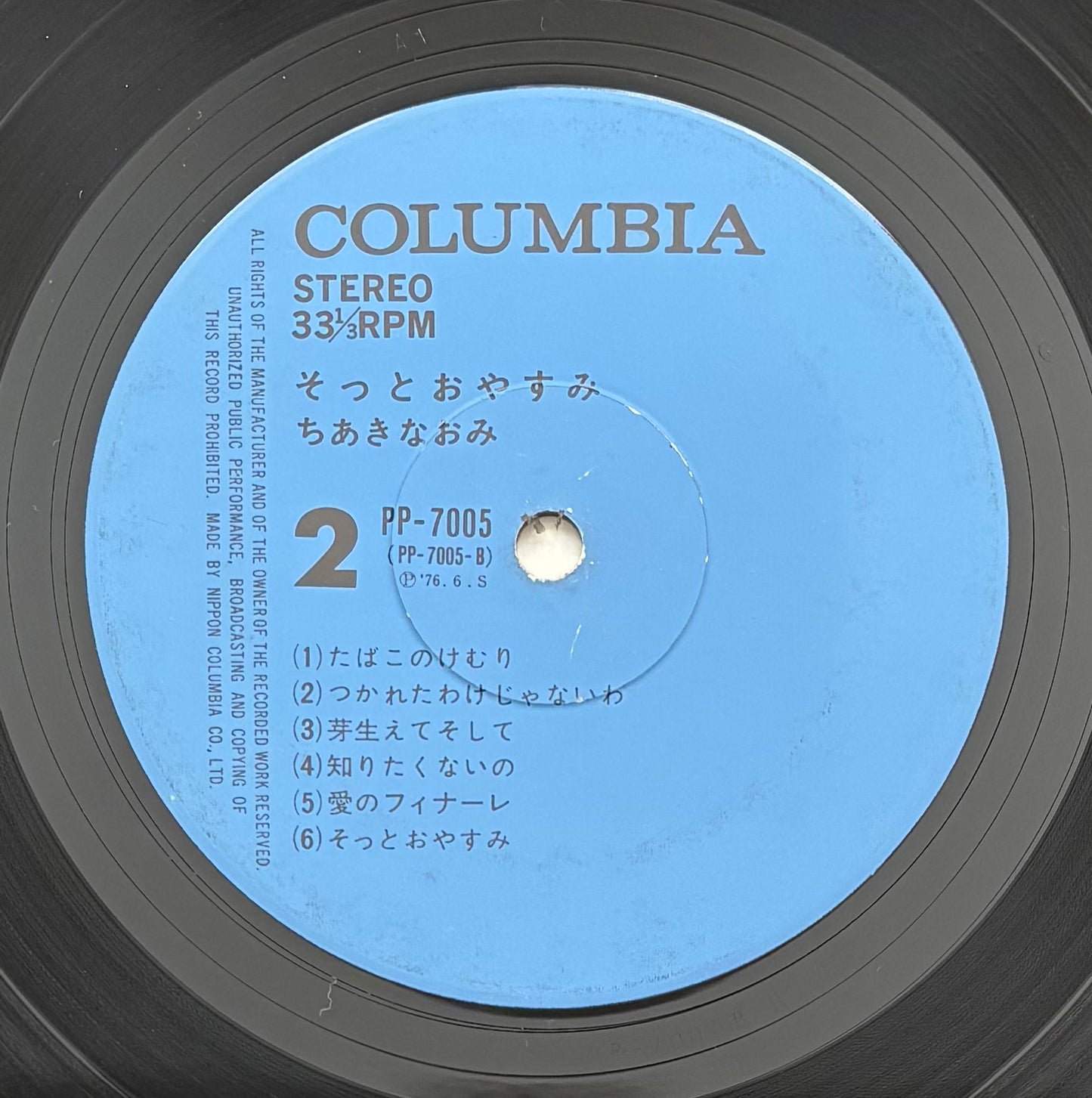 Naomi Chiaki "そっとおやすみ" (1976)