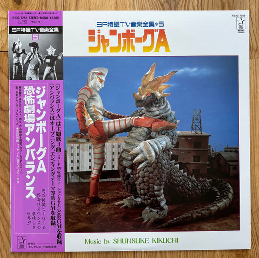 ジャンボーグA (1986)