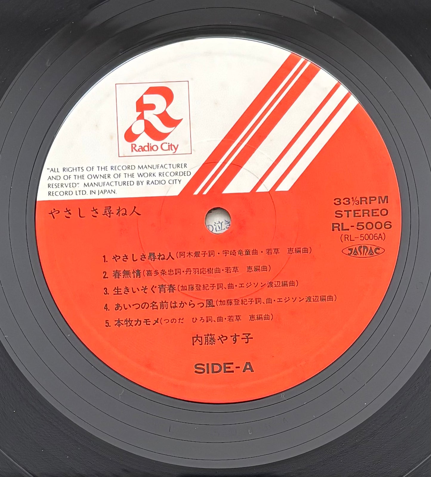 Yasuko Naito "やさしさ尋ね人" (1979)