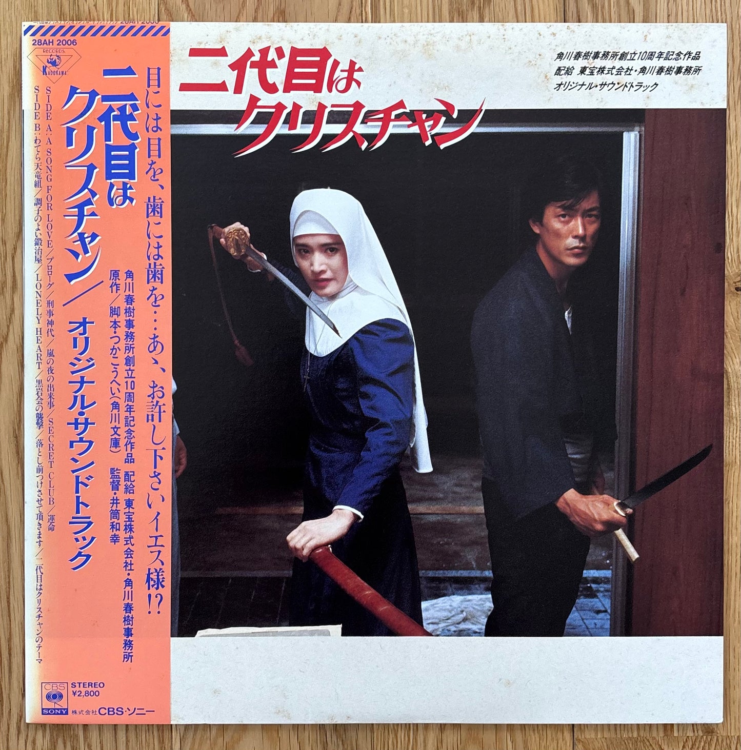 Second Generation Is A Christian (1985)