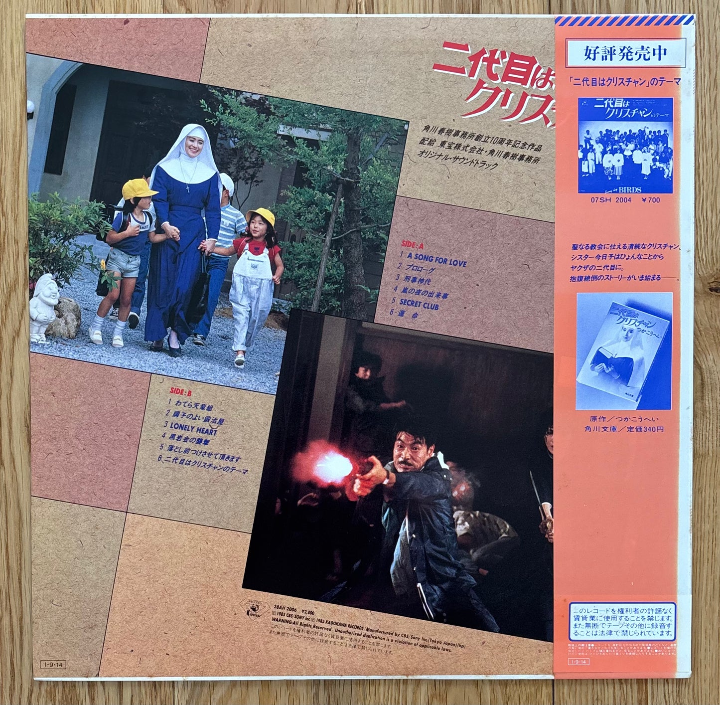 Second Generation Is A Christian (1985)