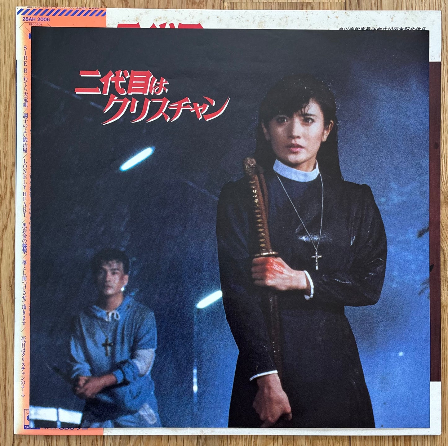 Second Generation Is A Christian (1985)