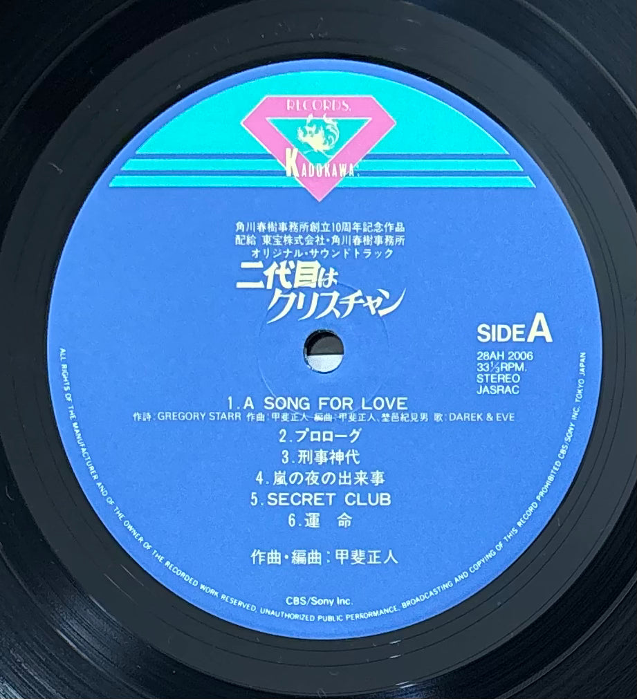 Second Generation Is A Christian (1985)