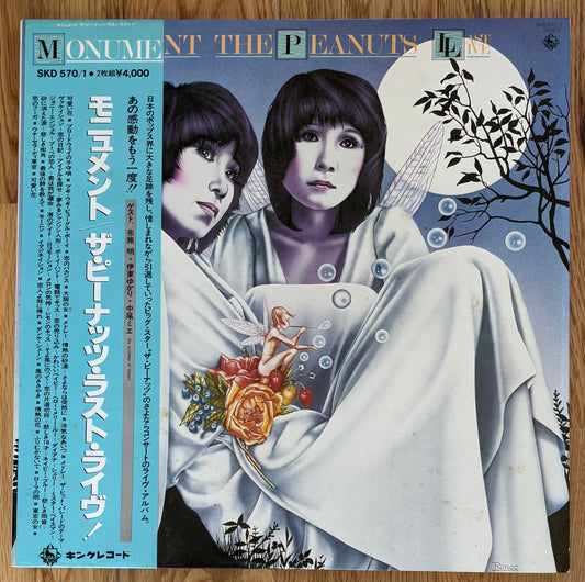 The Peanuts "Monument The Peanuts Last Live" (1980) Double LP