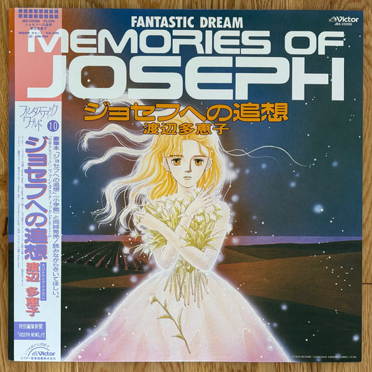 Hajime Mizoguchi "Fantastic Dream - Memories Of Joseph" (1986)