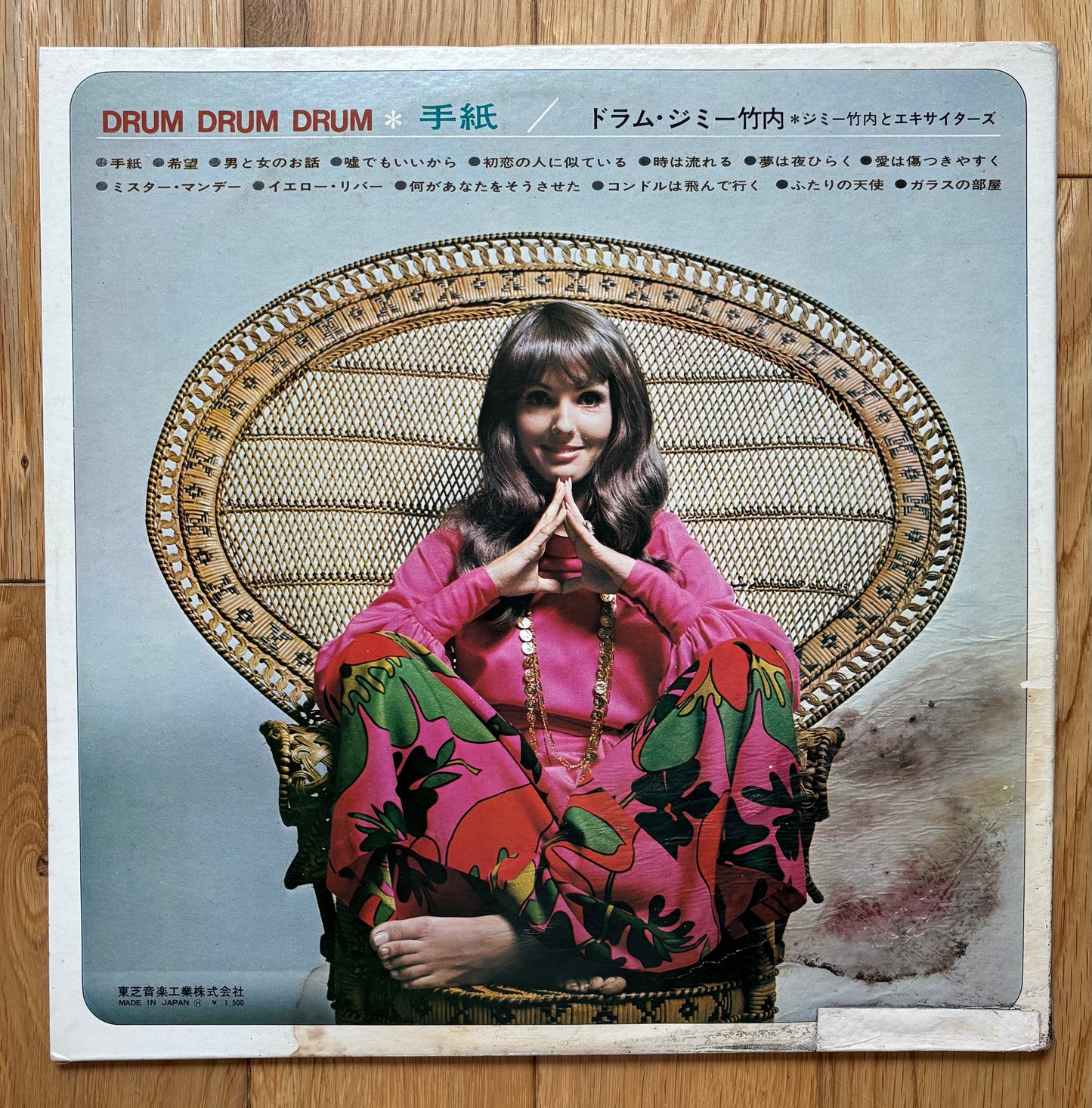 Jimmy Takeuchi & His Exciters “Drum, Drum, Drum” (1970)