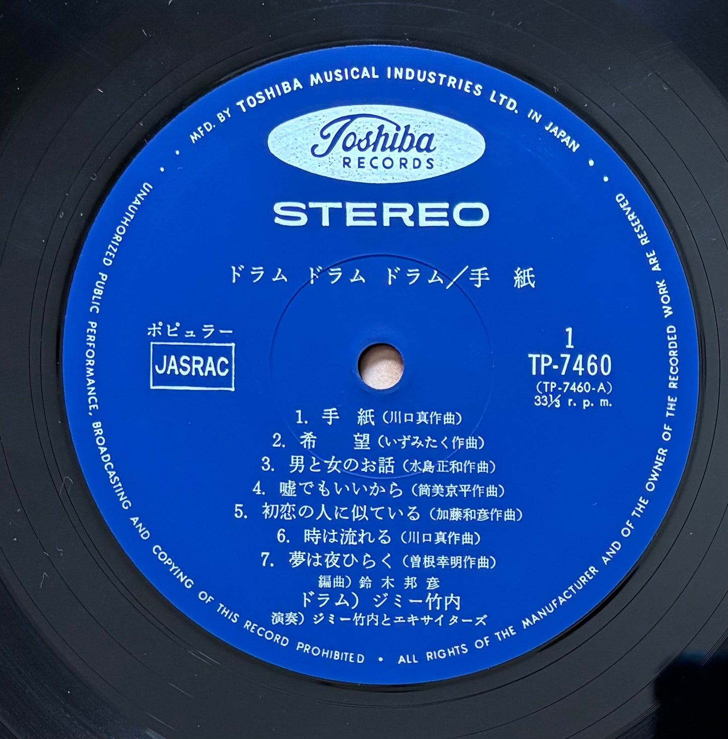 Jimmy Takeuchi & His Exciters “Drum, Drum, Drum” (1970)