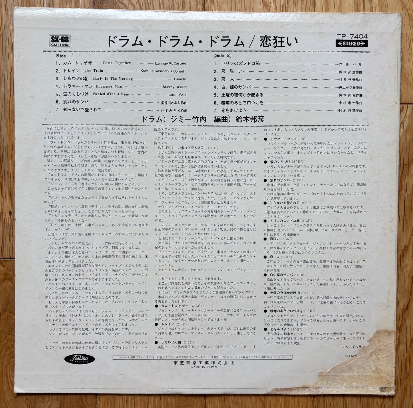 Jimmy Takeuchi & His Exciters “Drum, Drum, Drum” (1970)