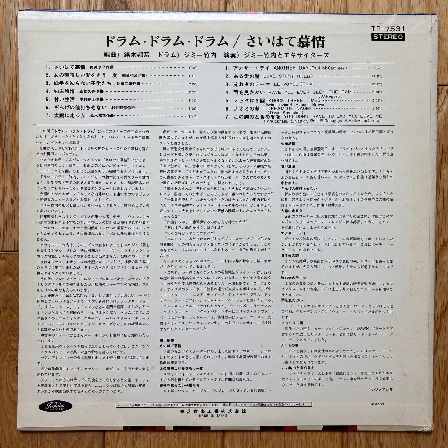 Jimmy Takeuchi “Drum, Drum, Drum” (1971)