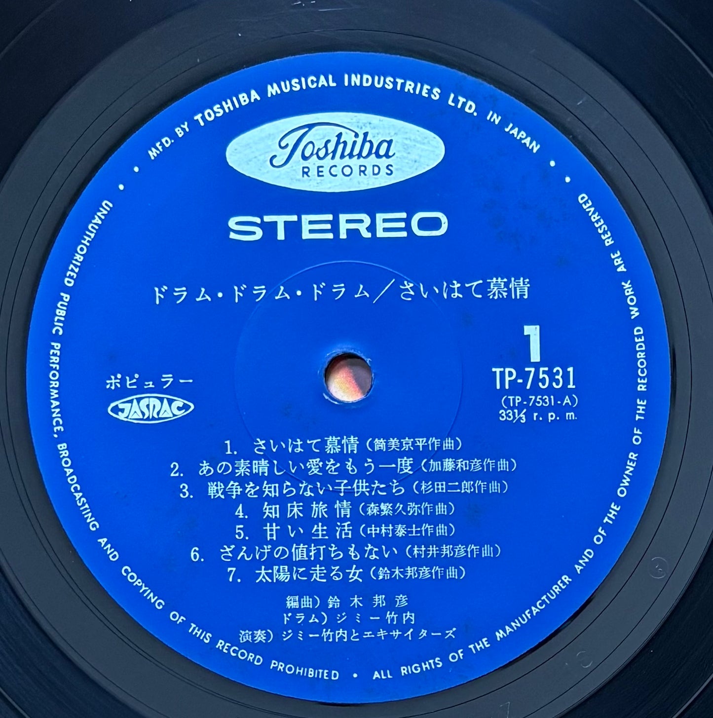 Jimmy Takeuchi “Drum, Drum, Drum” (1971)