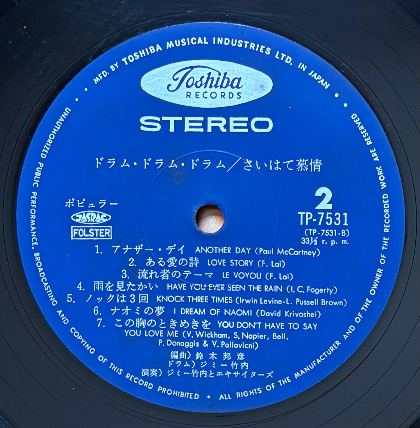 Jimmy Takeuchi “Drum, Drum, Drum” (1971)