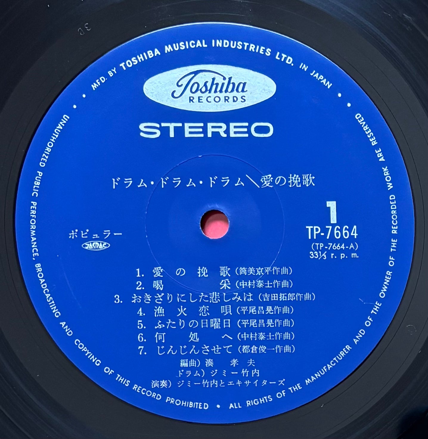 Jimmy Takeuchi & His Exciters “Drum Drum Drum” (197?)