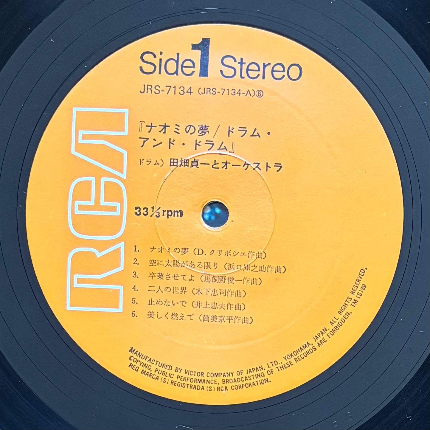 Sadakazu Tabata “Naomi No Yume” (1971)