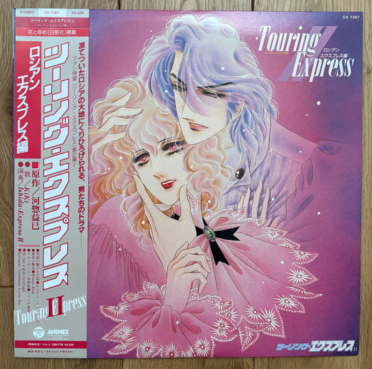 Touring Express II (1986)